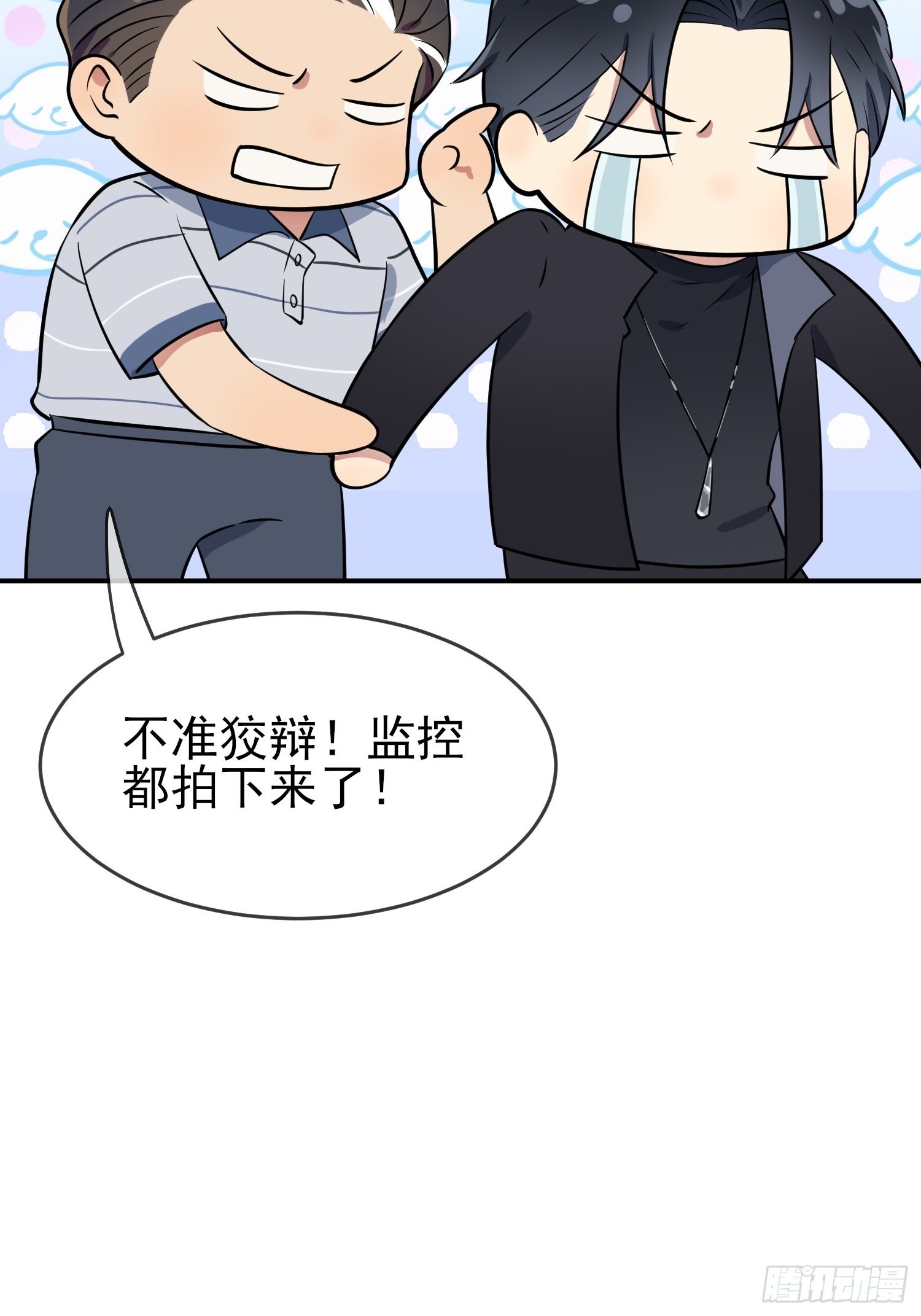 第129话：想亲你的时候就亲你9