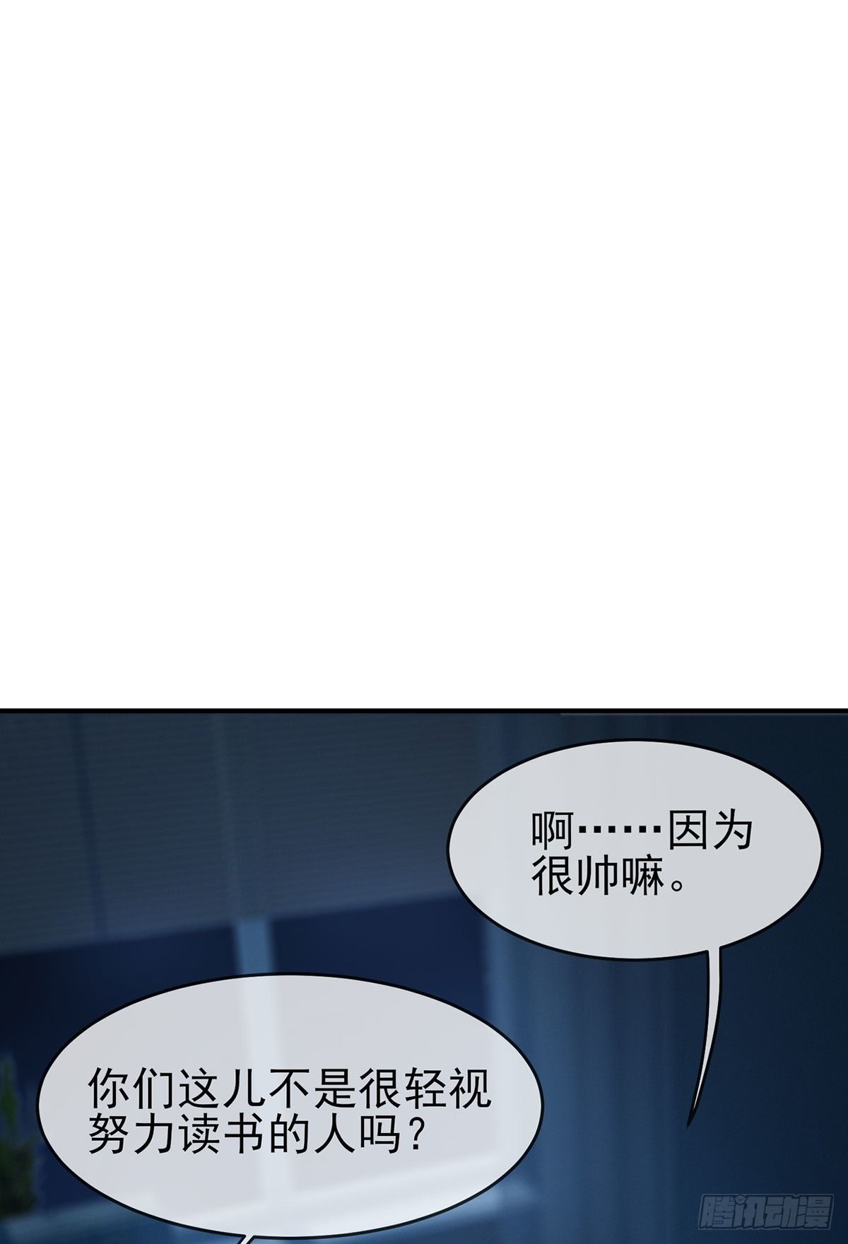 第7话：礼貌♂沟通46
