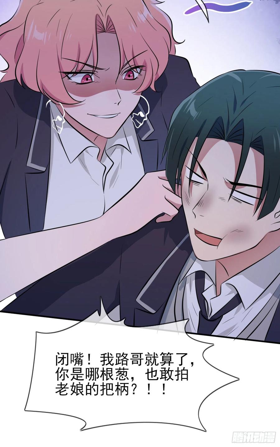 第44话：我，威武不能屈……35