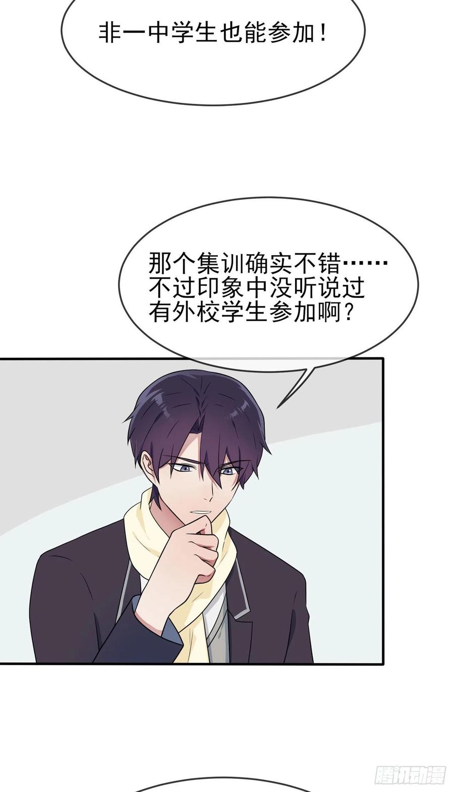 第65话：数学小女王？15