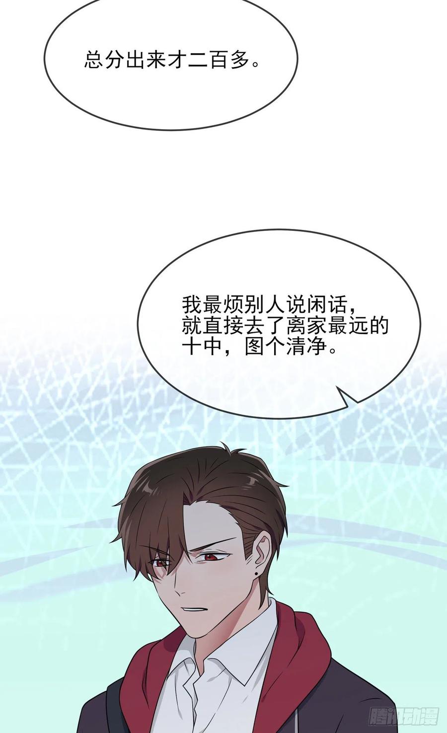 第70话：你给男的写这种信？！25