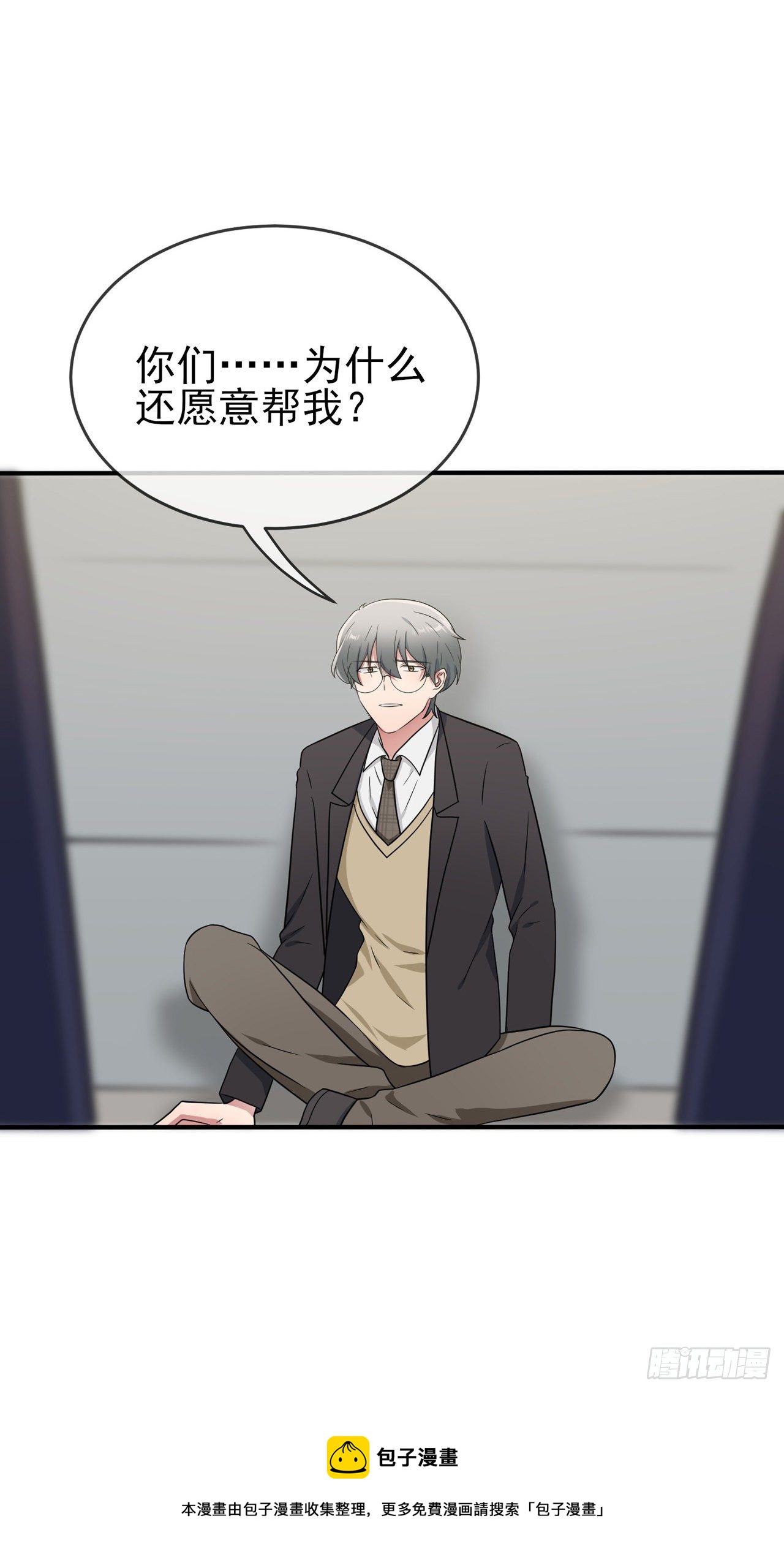 第89话：都是建建干哒~4