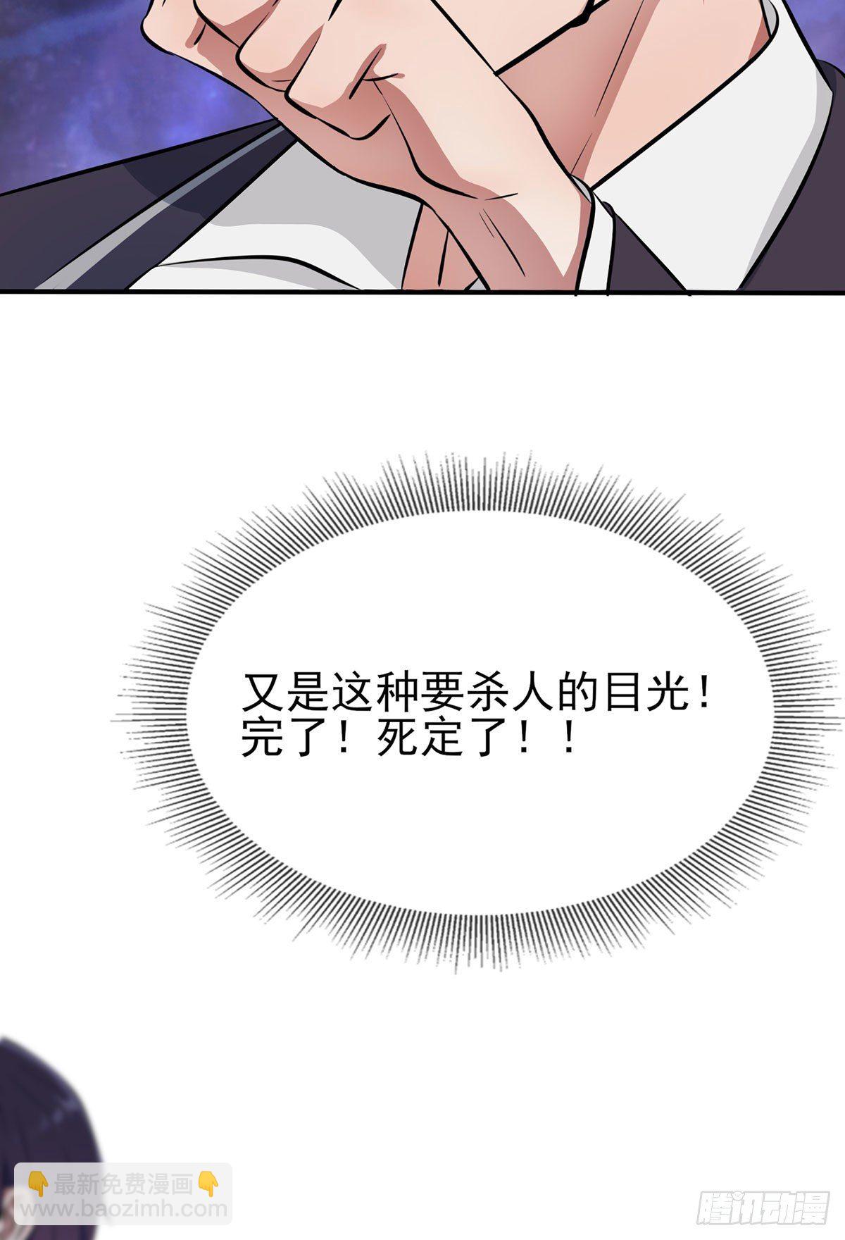 第9话：他还真以为······2