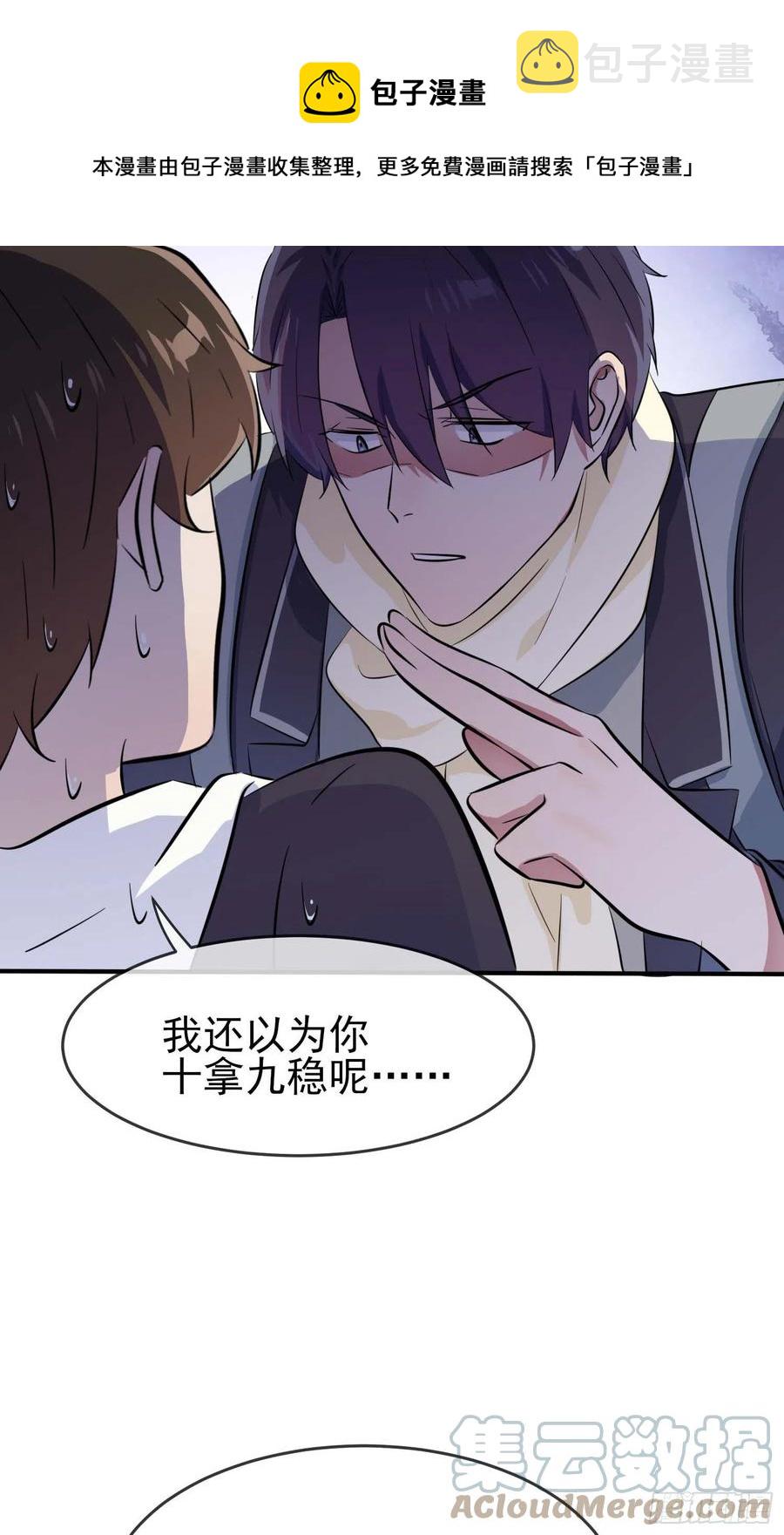 第45话：魔王中的魔王15