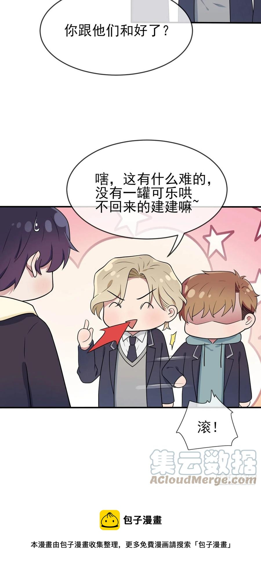第65话：数学小女王？8