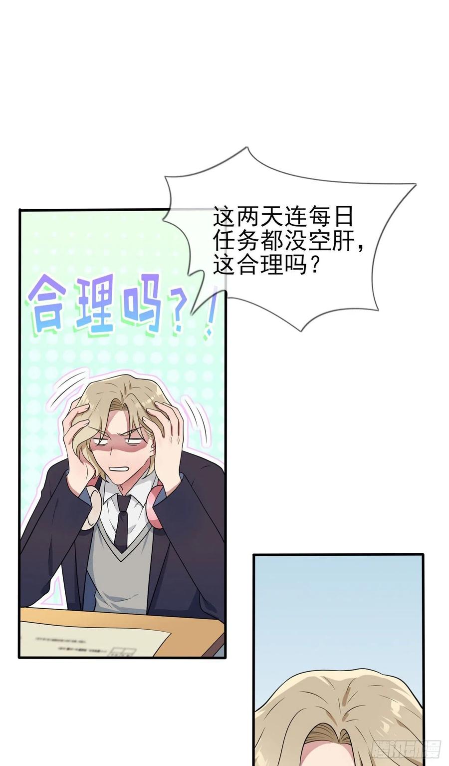 第63话：我比你招人烦5