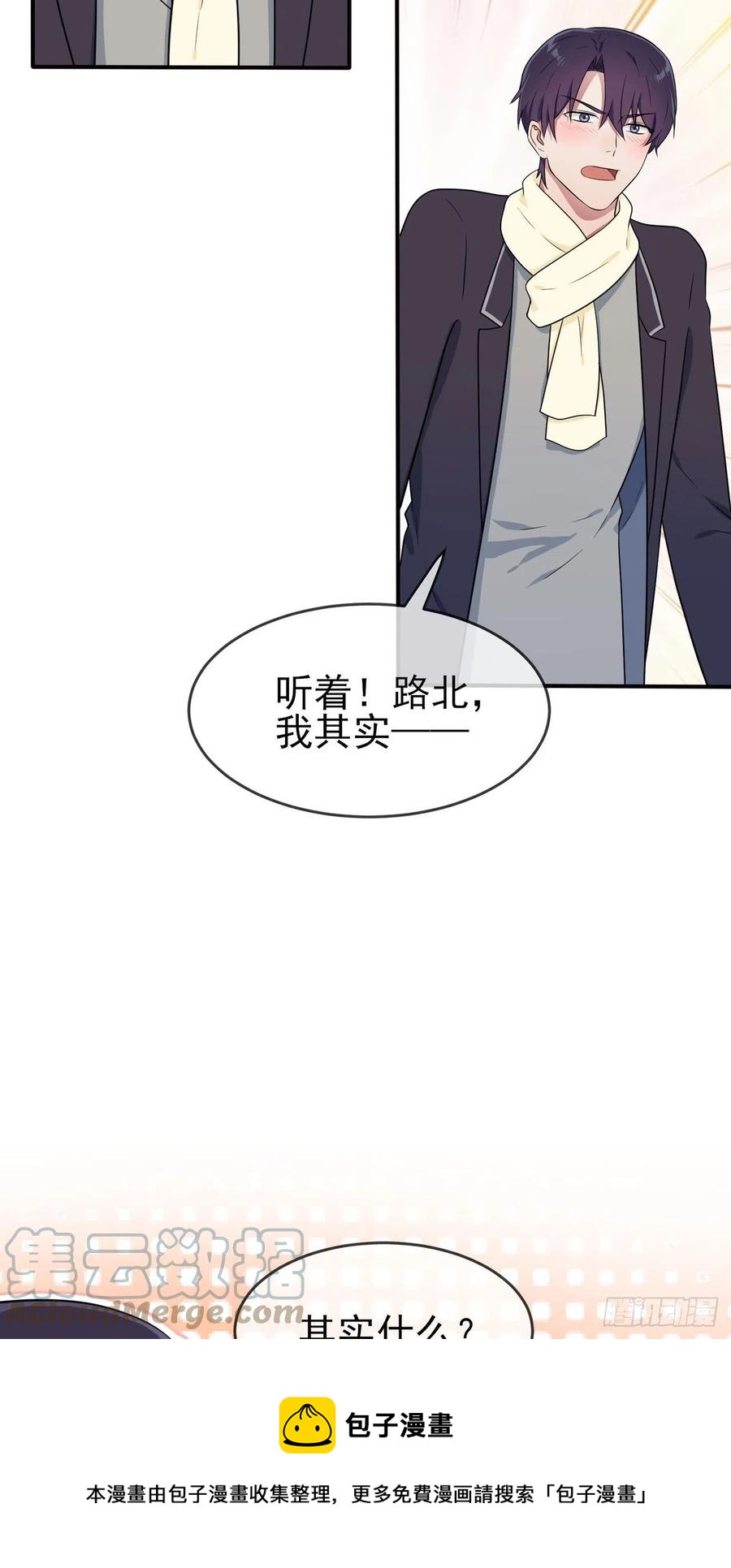 第67话：我就知道你不会背叛我28