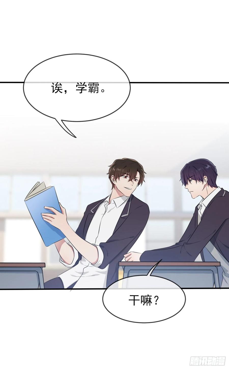 第33话：我也要考A大。31