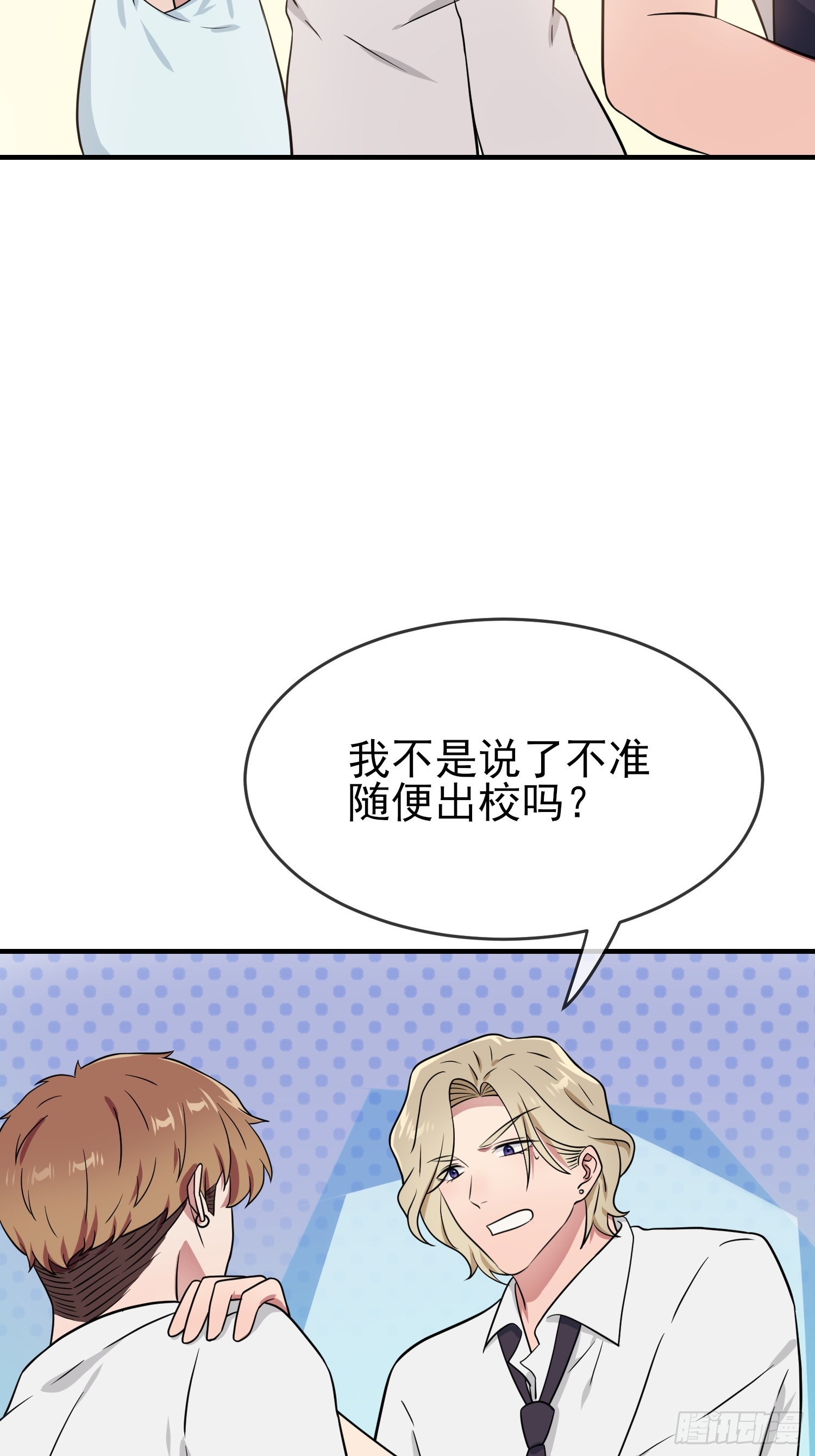 第132话：当然是一块跑啊！8