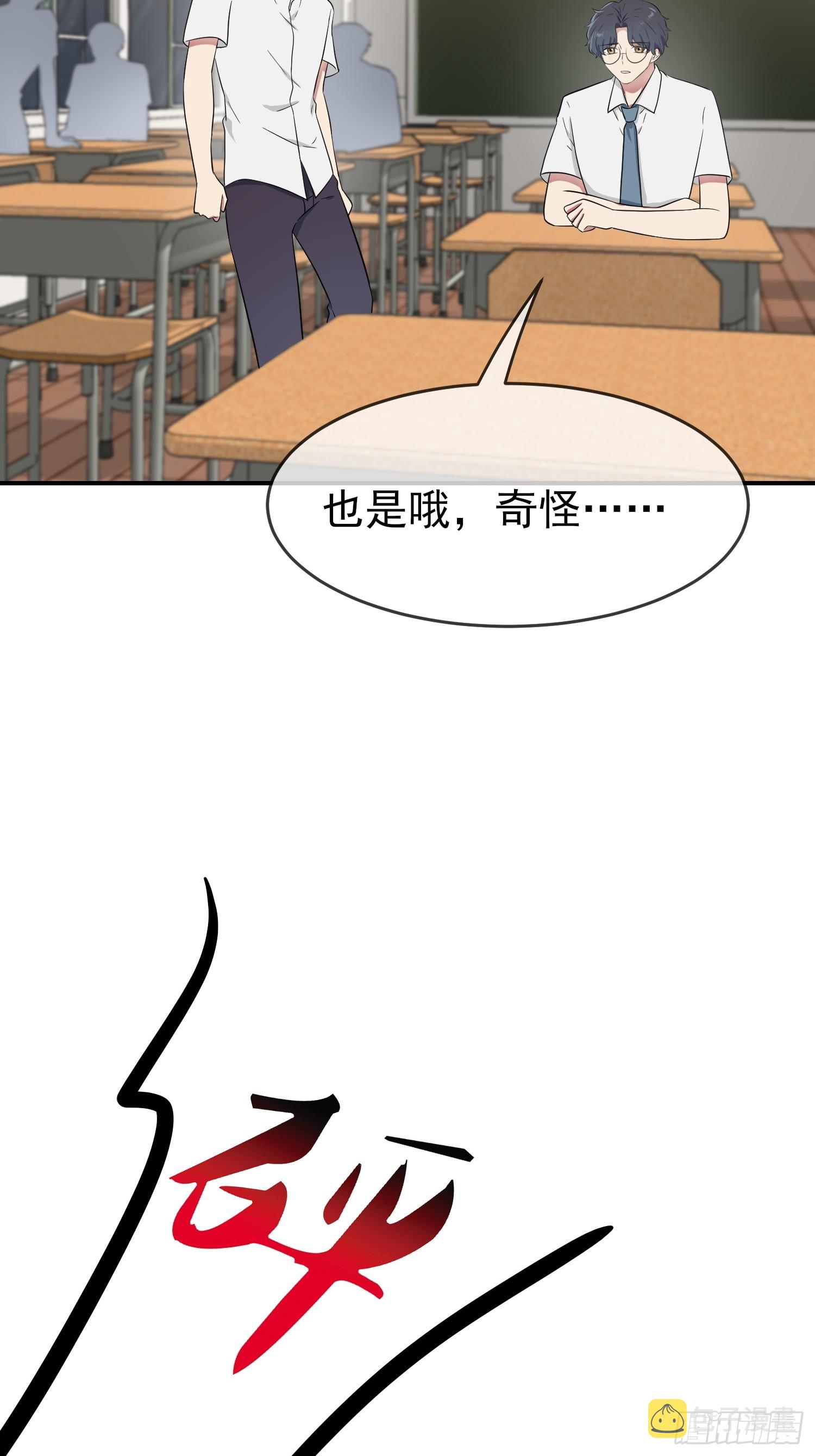 第136话：不配做我大哥20