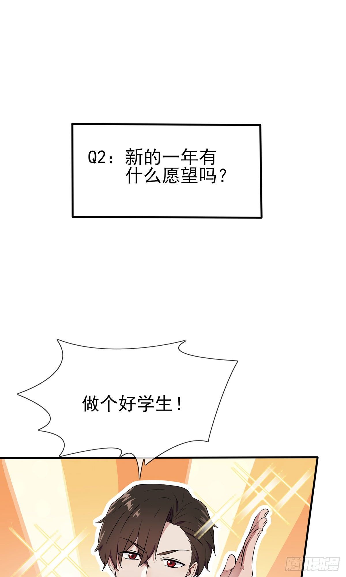 新年番外17