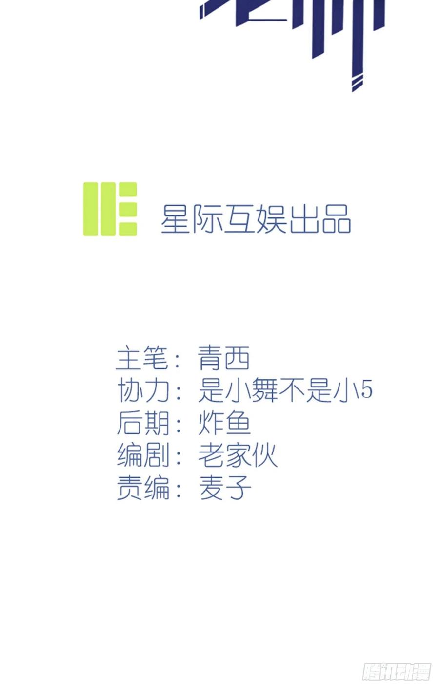 第58话：保持距离！1