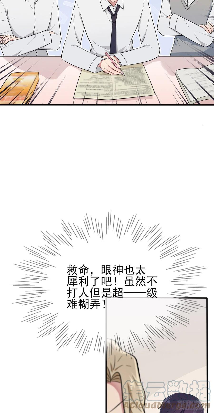 第62话：全城南最烦人的男人30