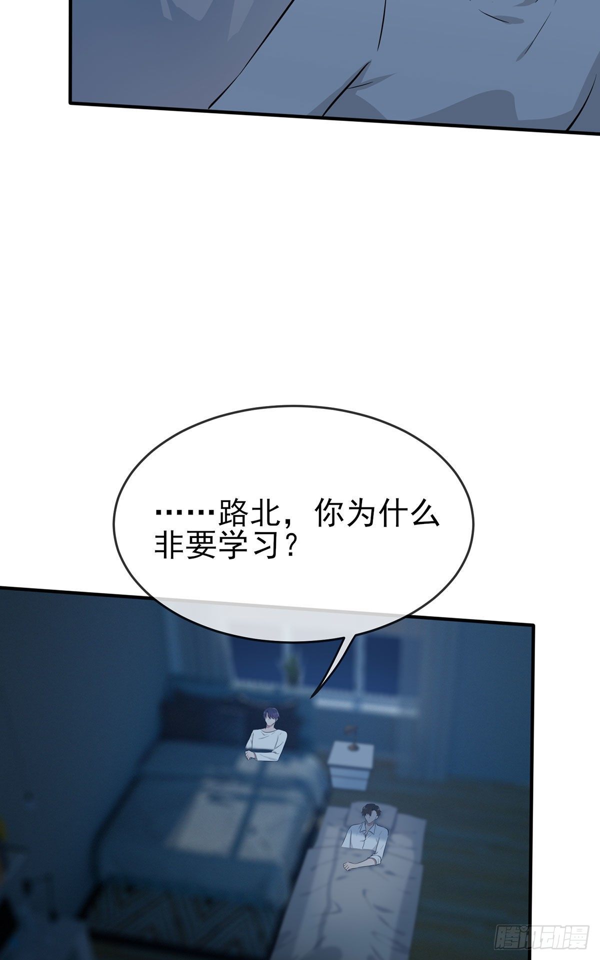 第7话：礼貌♂沟通43
