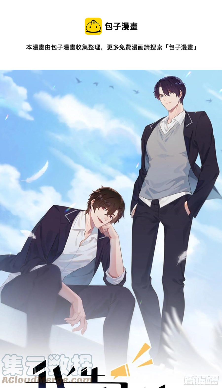 第51话：欢迎叶同学表演节目！0
