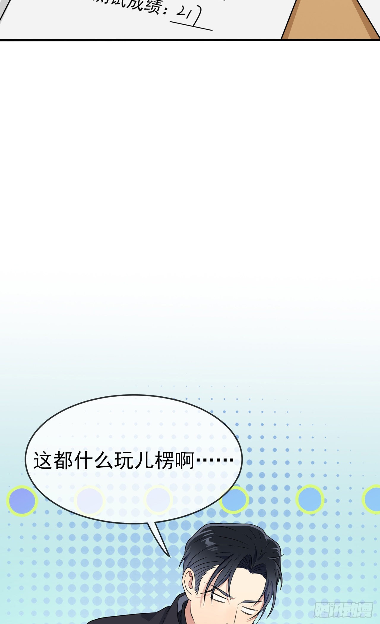 第109话：离开十中吧。20