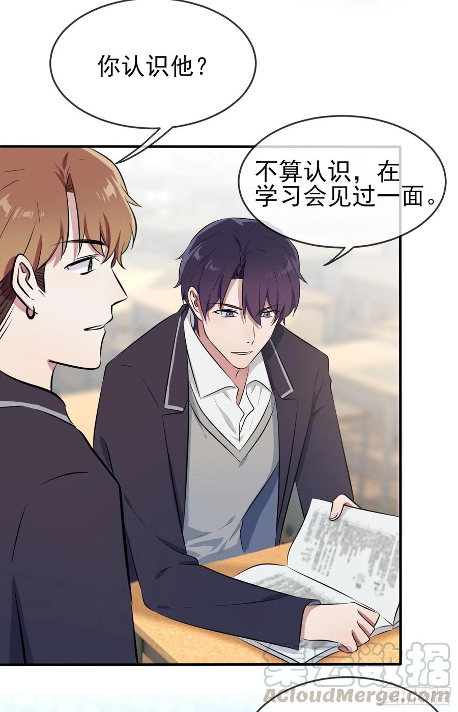 第36话：学渣界爱迪生34
