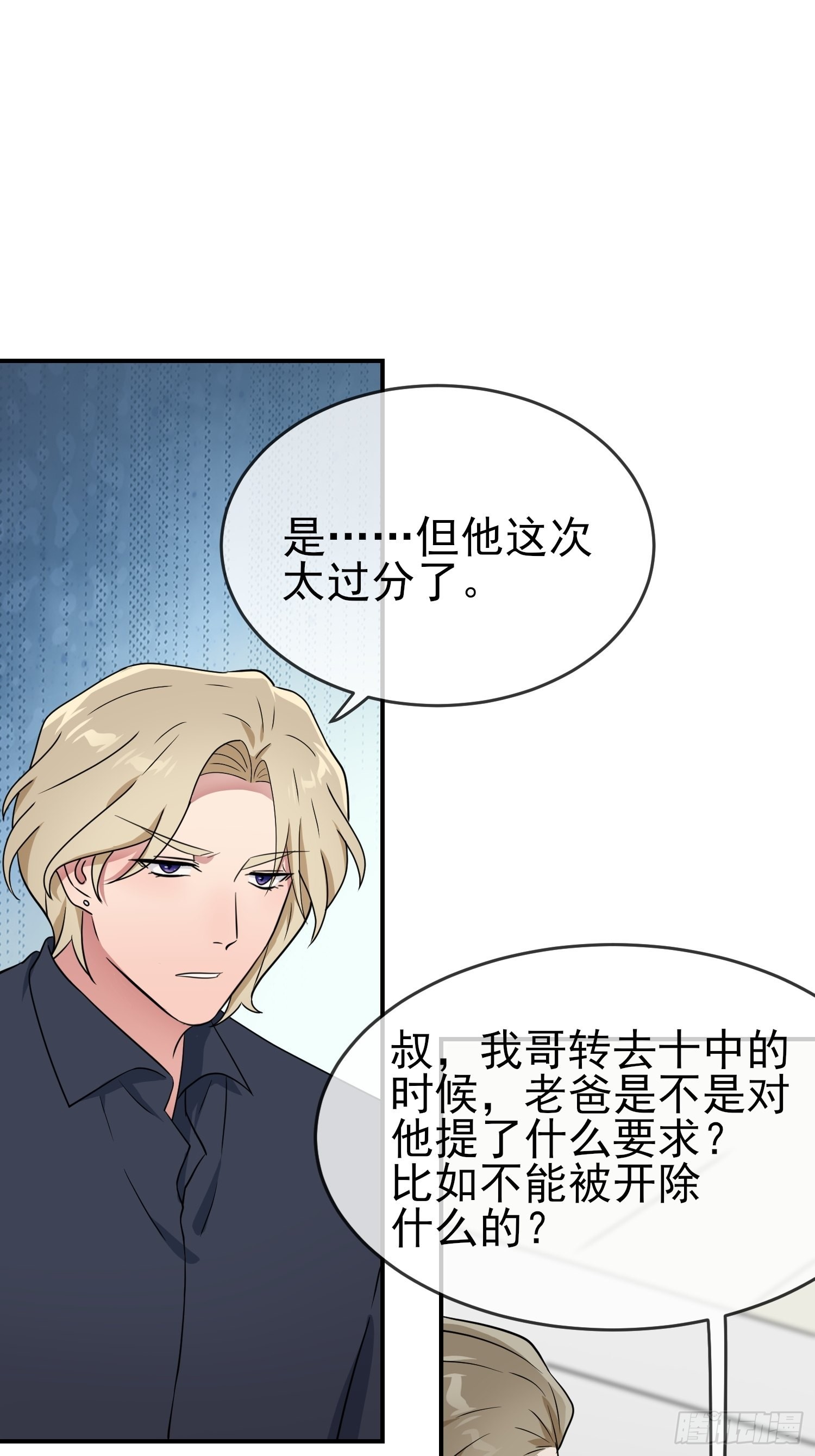 第125话：你已经不是小孩子了12