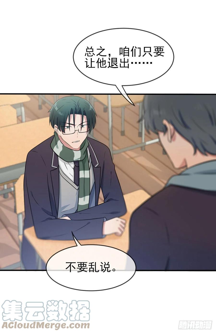第64话：你说话好像那个谁啊！26