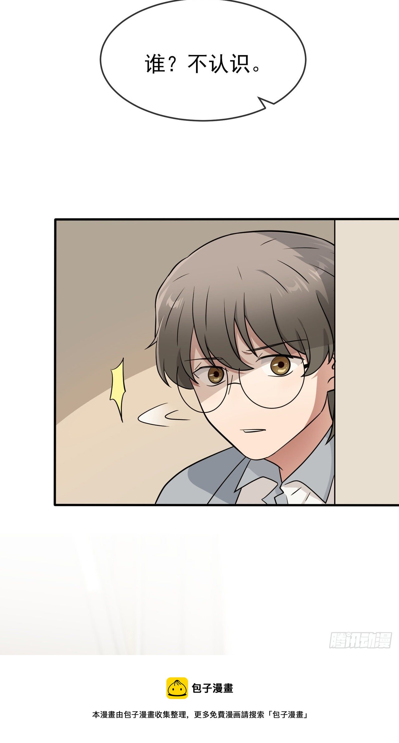 第88话：蘑菇能反抗老虎吗？12