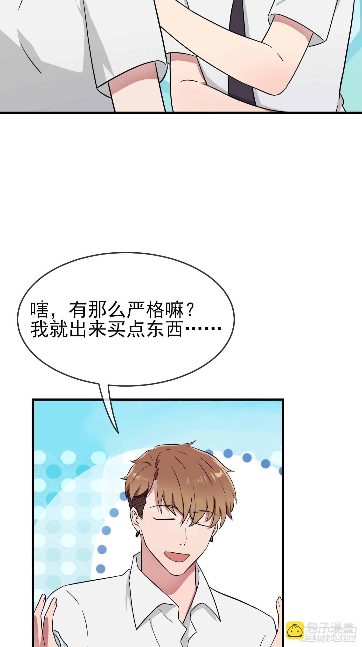 第132话：当然是一块跑啊！9