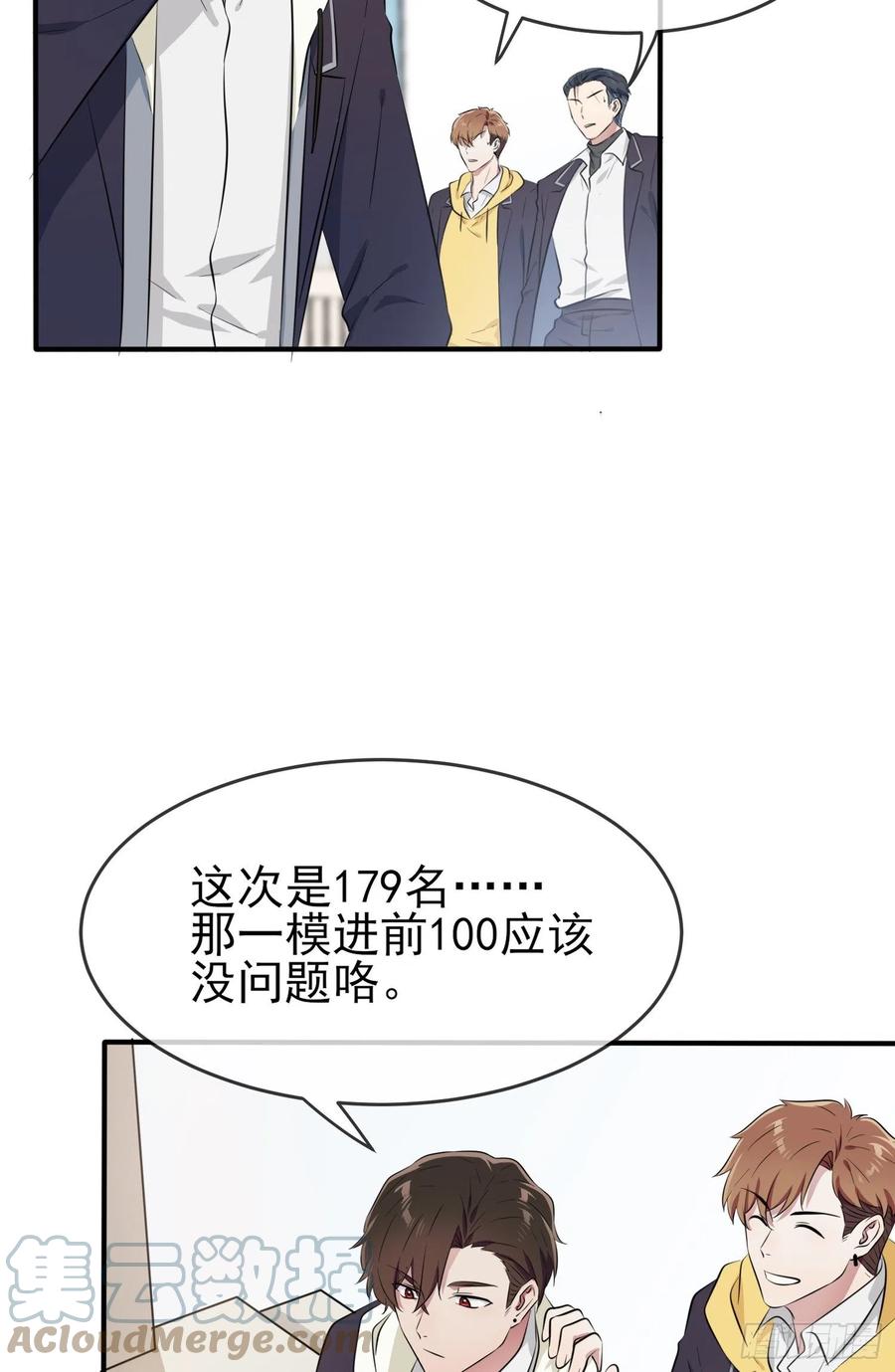 第47话：公布成绩28
