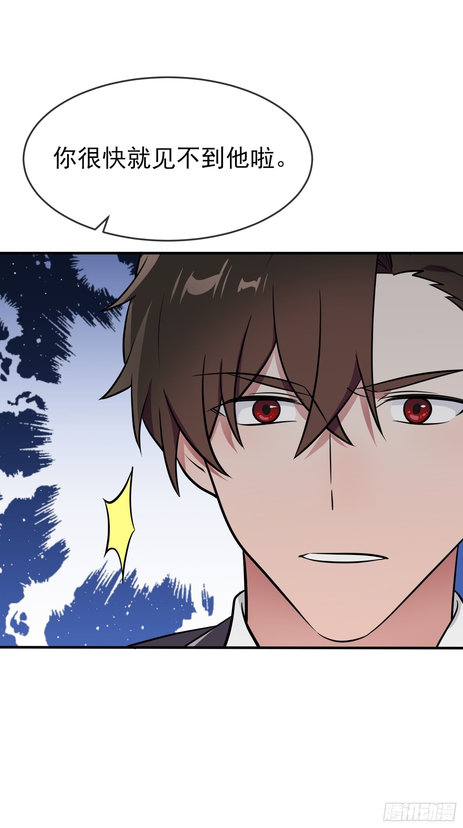 第121话：黑道男友狠狠爱❤8