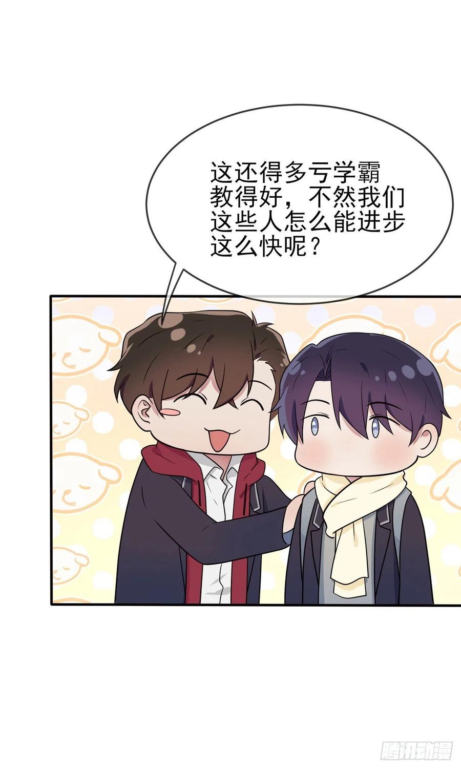第68话：寒假班好麻烦啊！！9