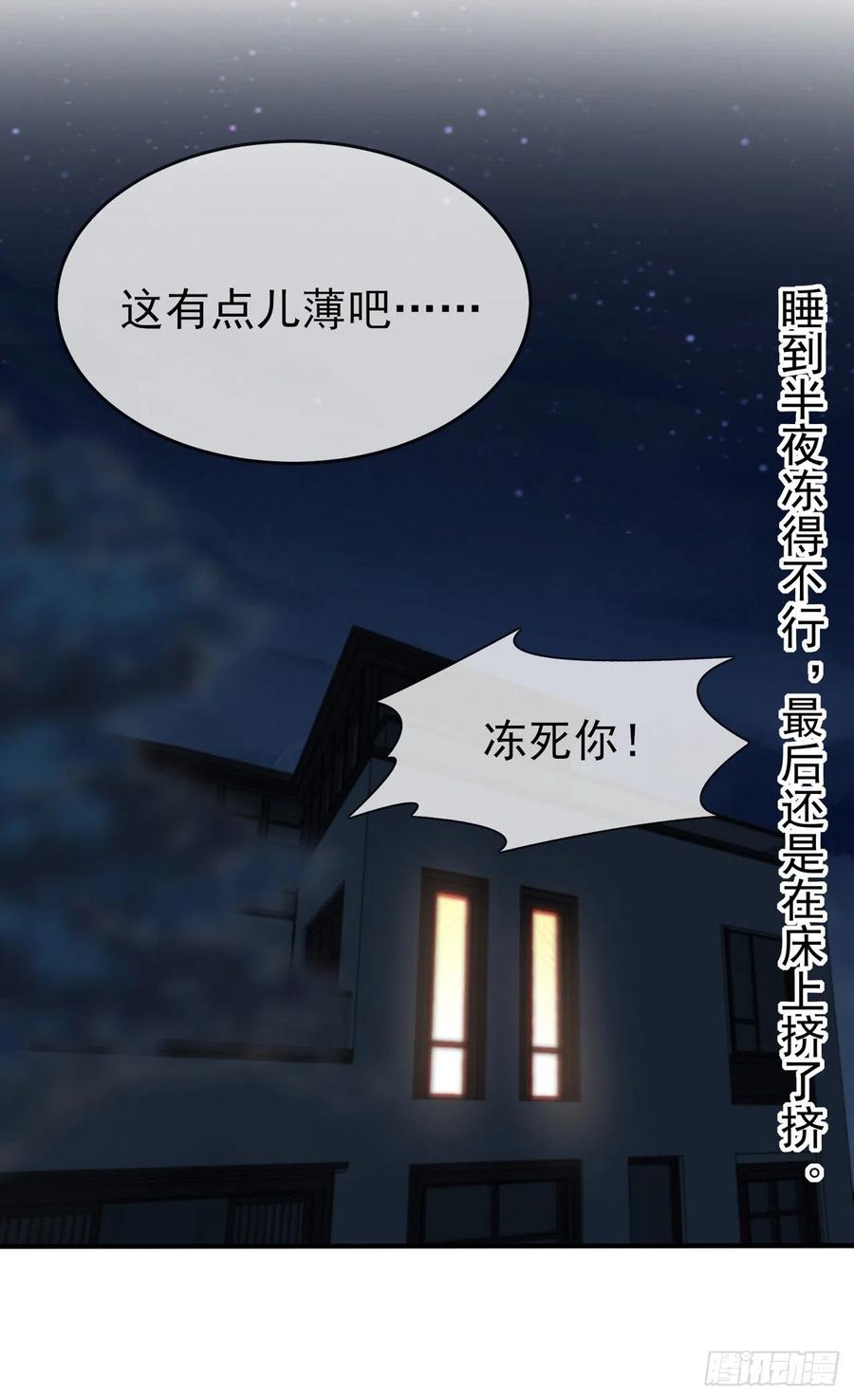 第74话：为了迎接你的到来！39