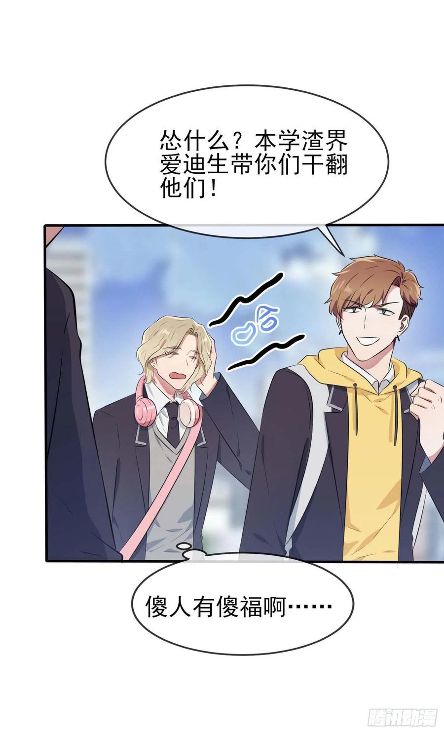 第45话：魔王中的魔王8