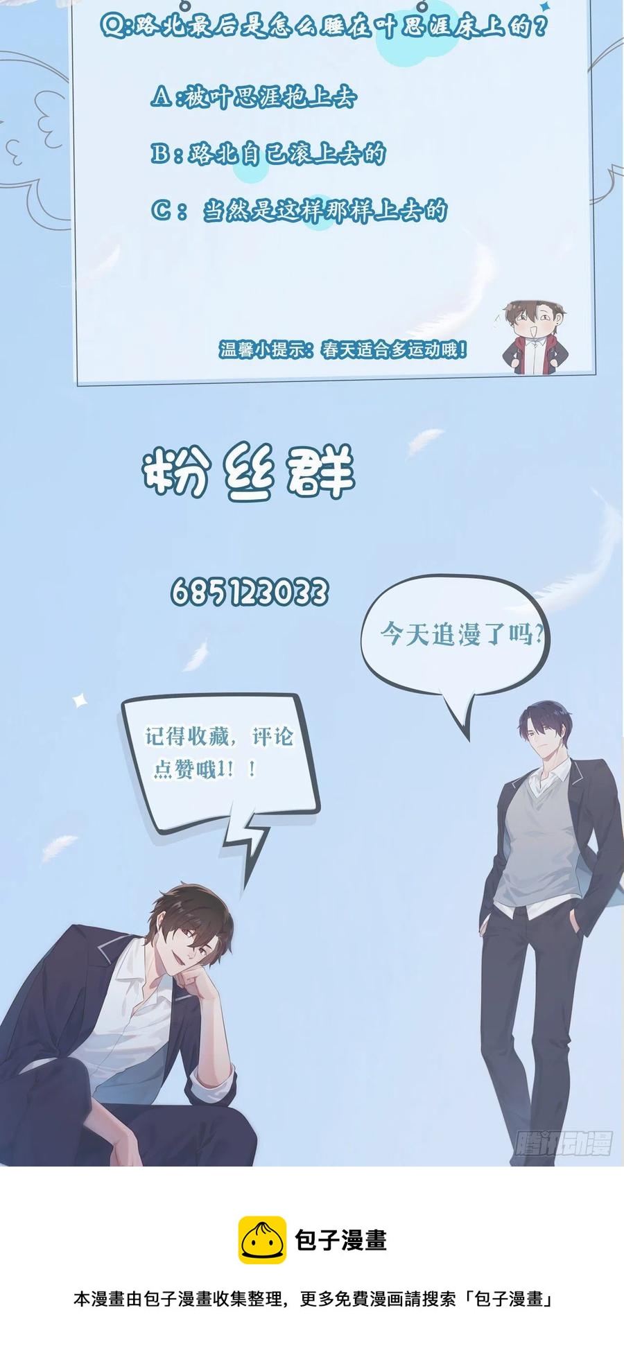 第74话：为了迎接你的到来！41