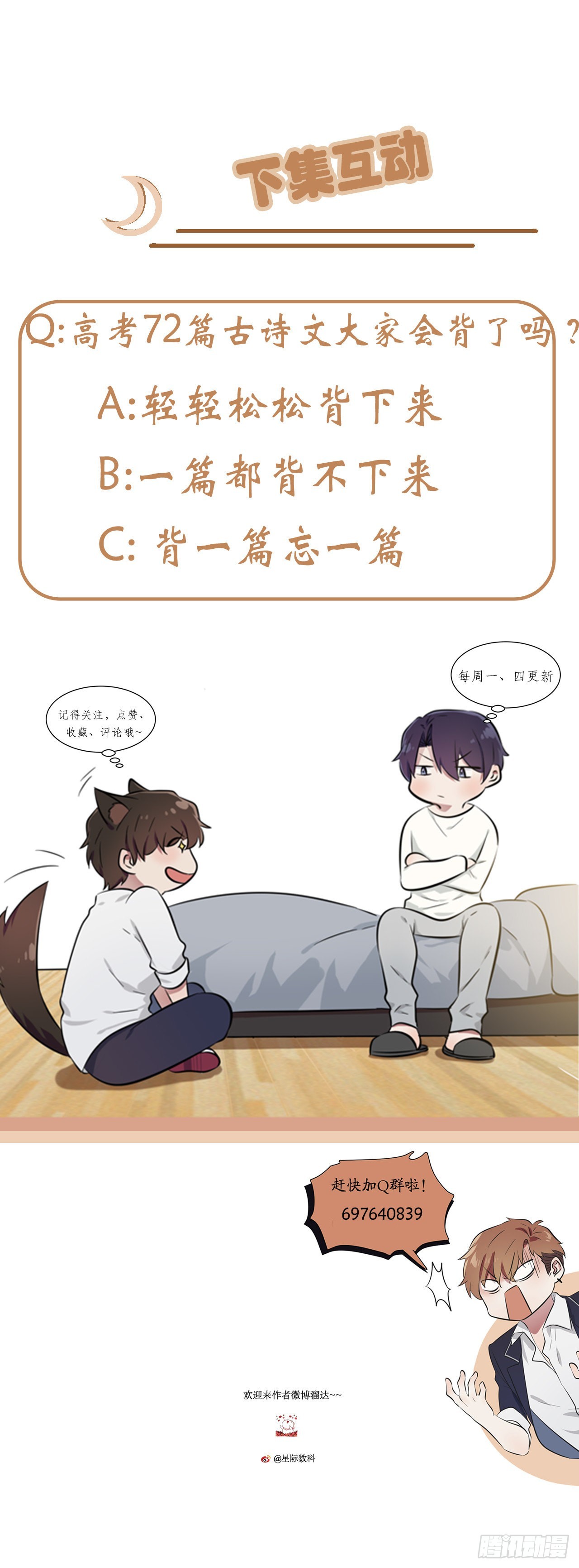 第115话：阿黄也要进学习会？47