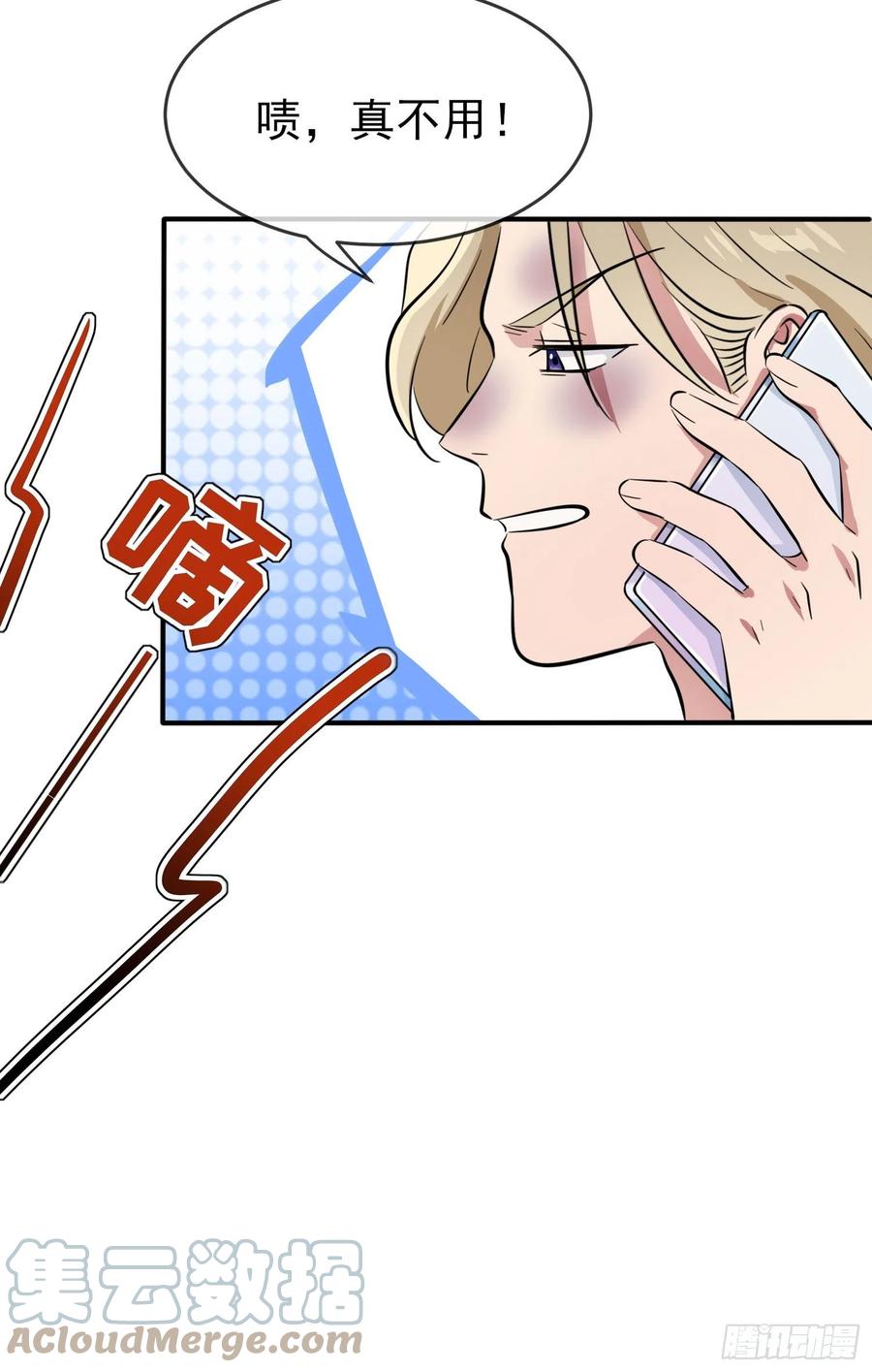 第48话：上车吧少爷？42