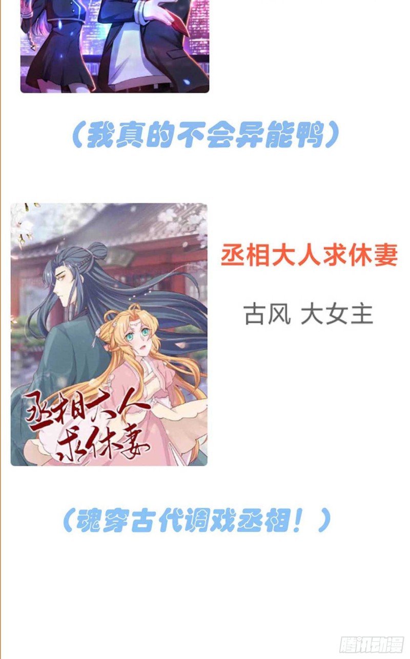第30话： 学习会我不稀罕44