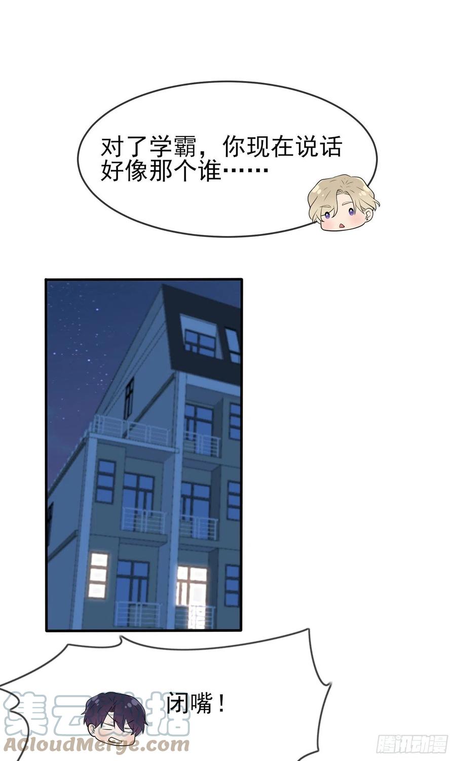 第64话：你说话好像那个谁啊！14