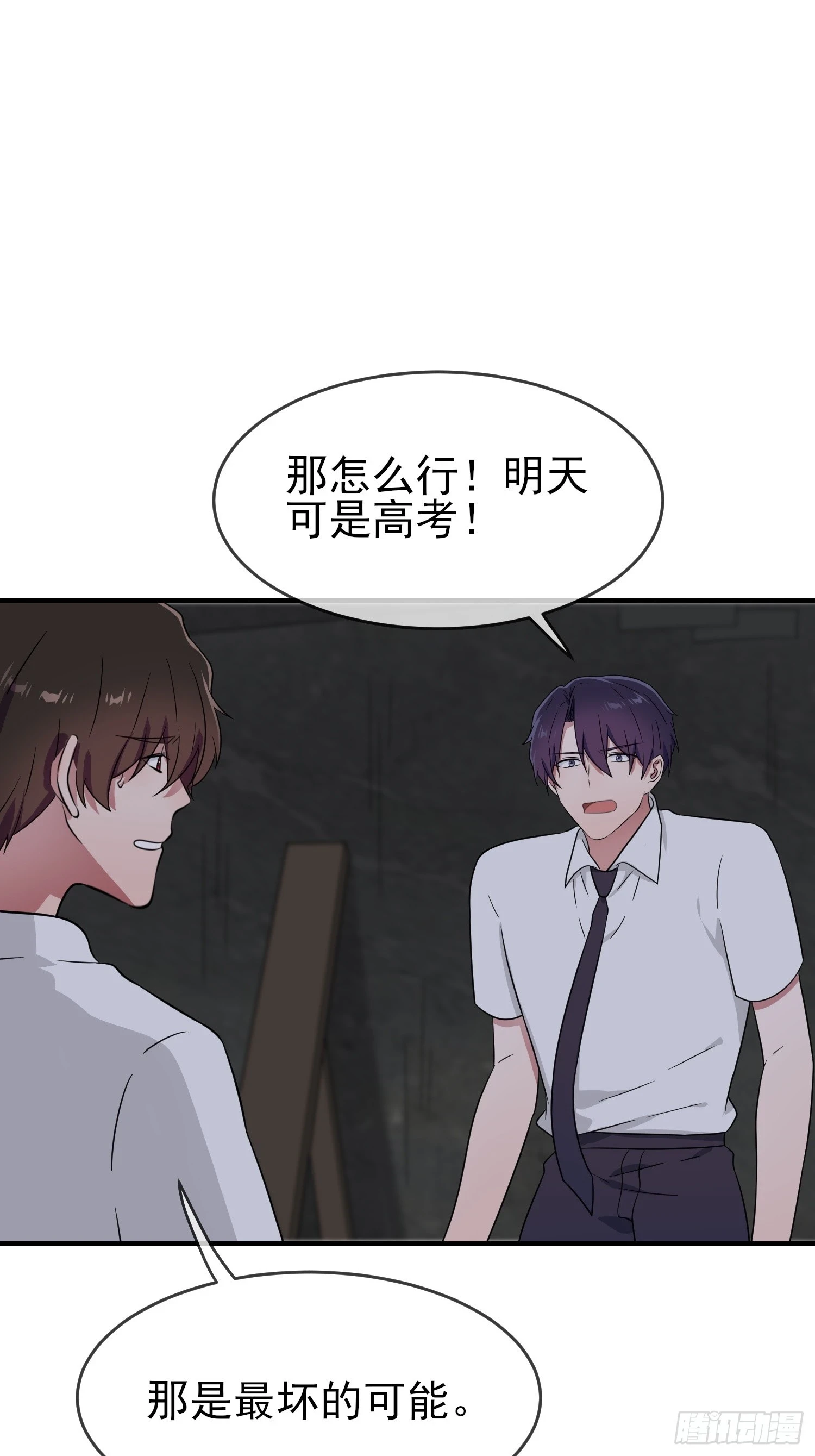 第145话：能亲亲你吗？2