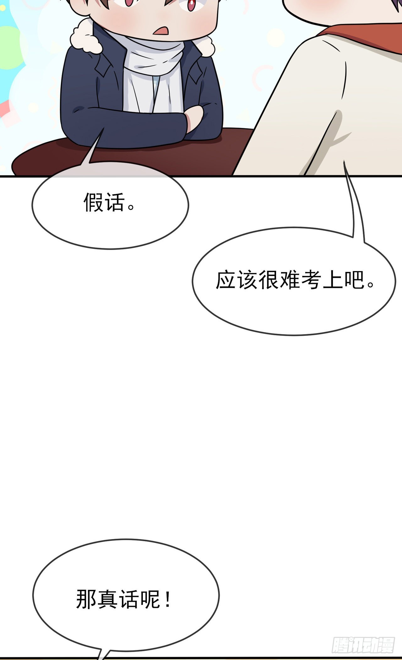 第108话：真话还是假话？9