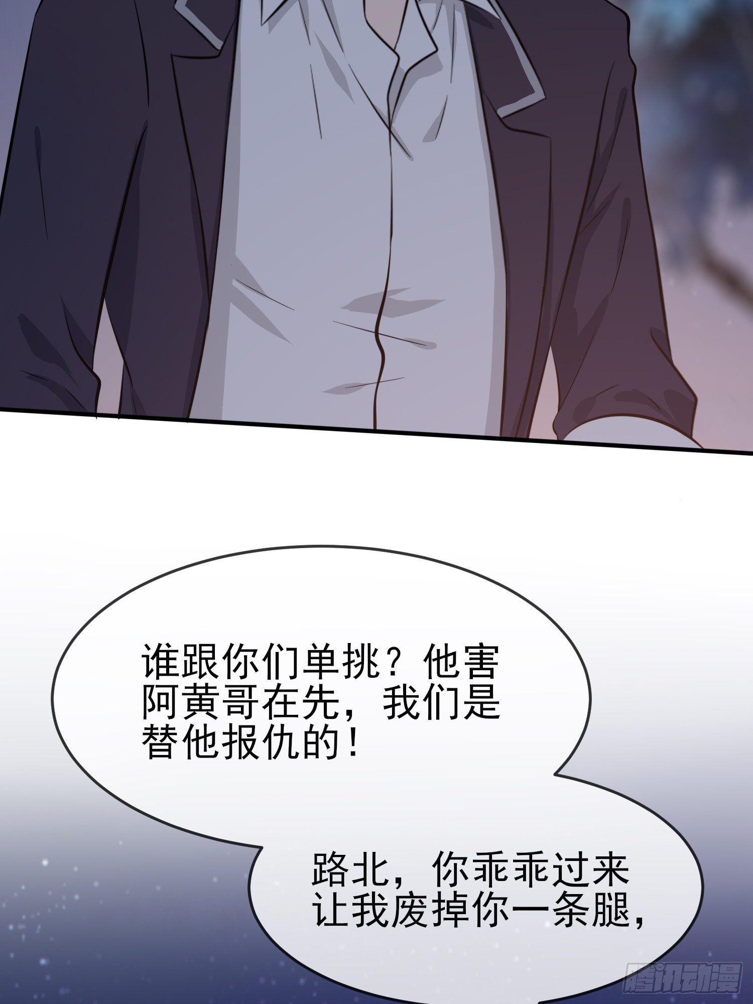 第23话：你又跟人打架了吧！2