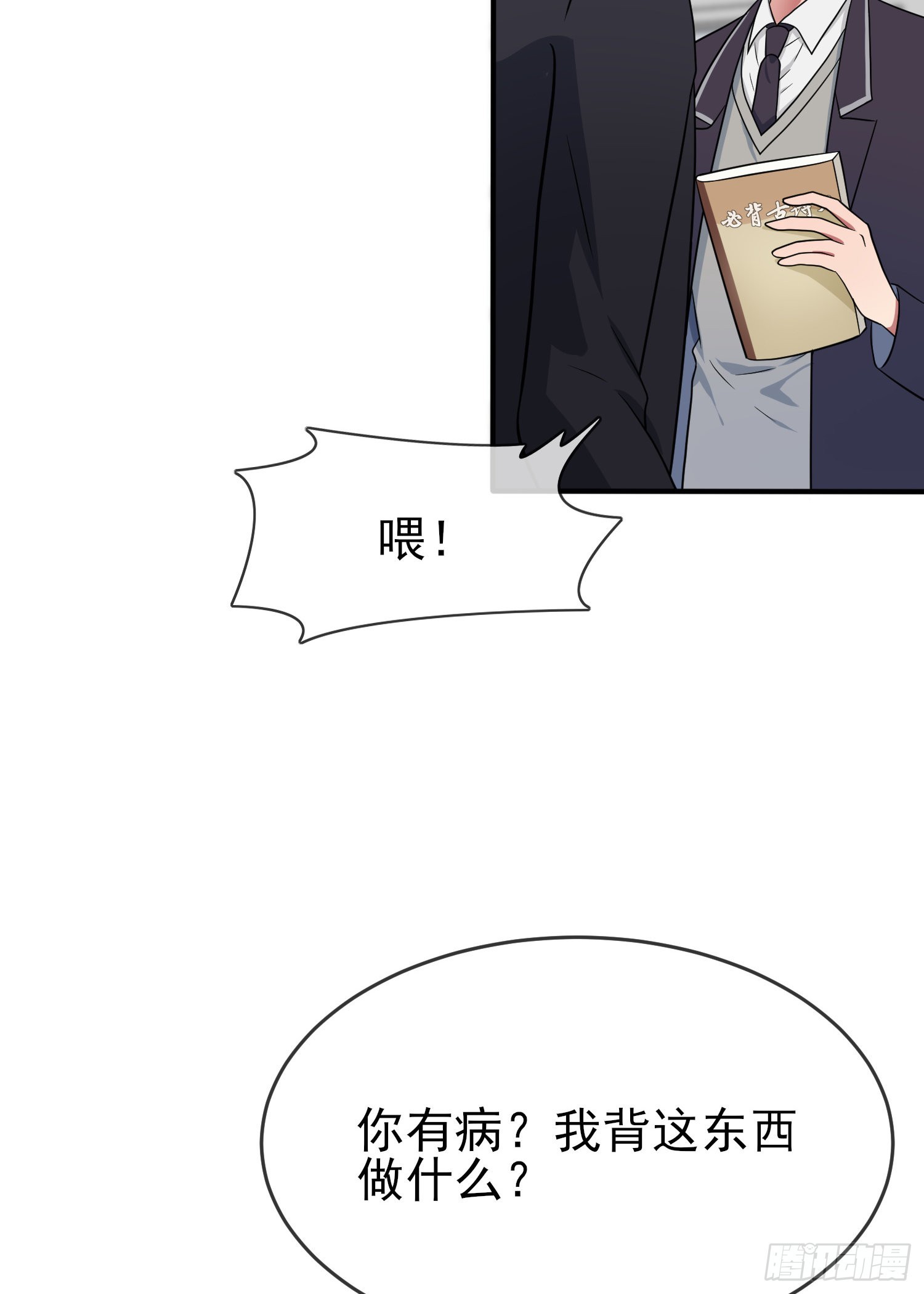 第116话：学习PUA19