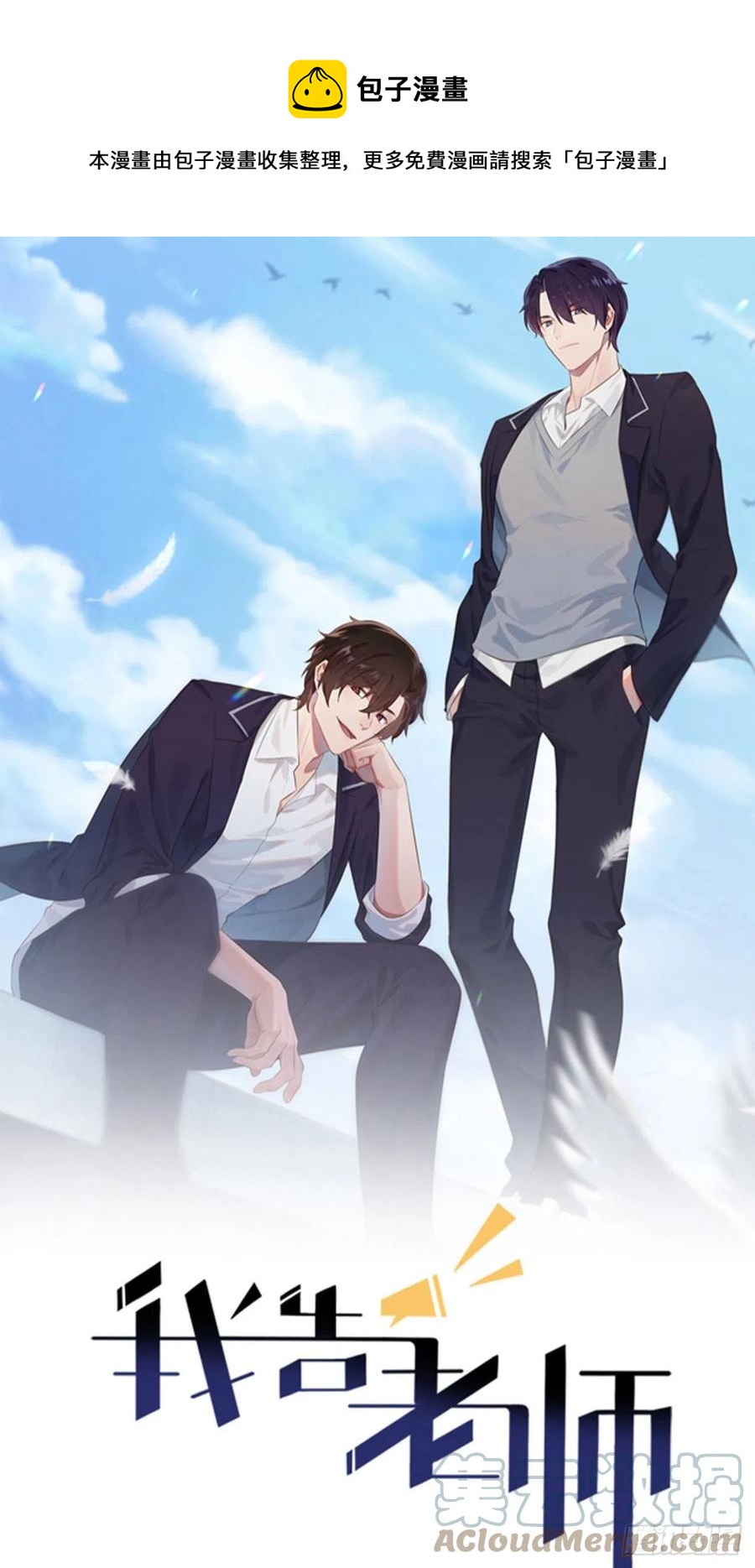第68话：寒假班好麻烦啊！！0