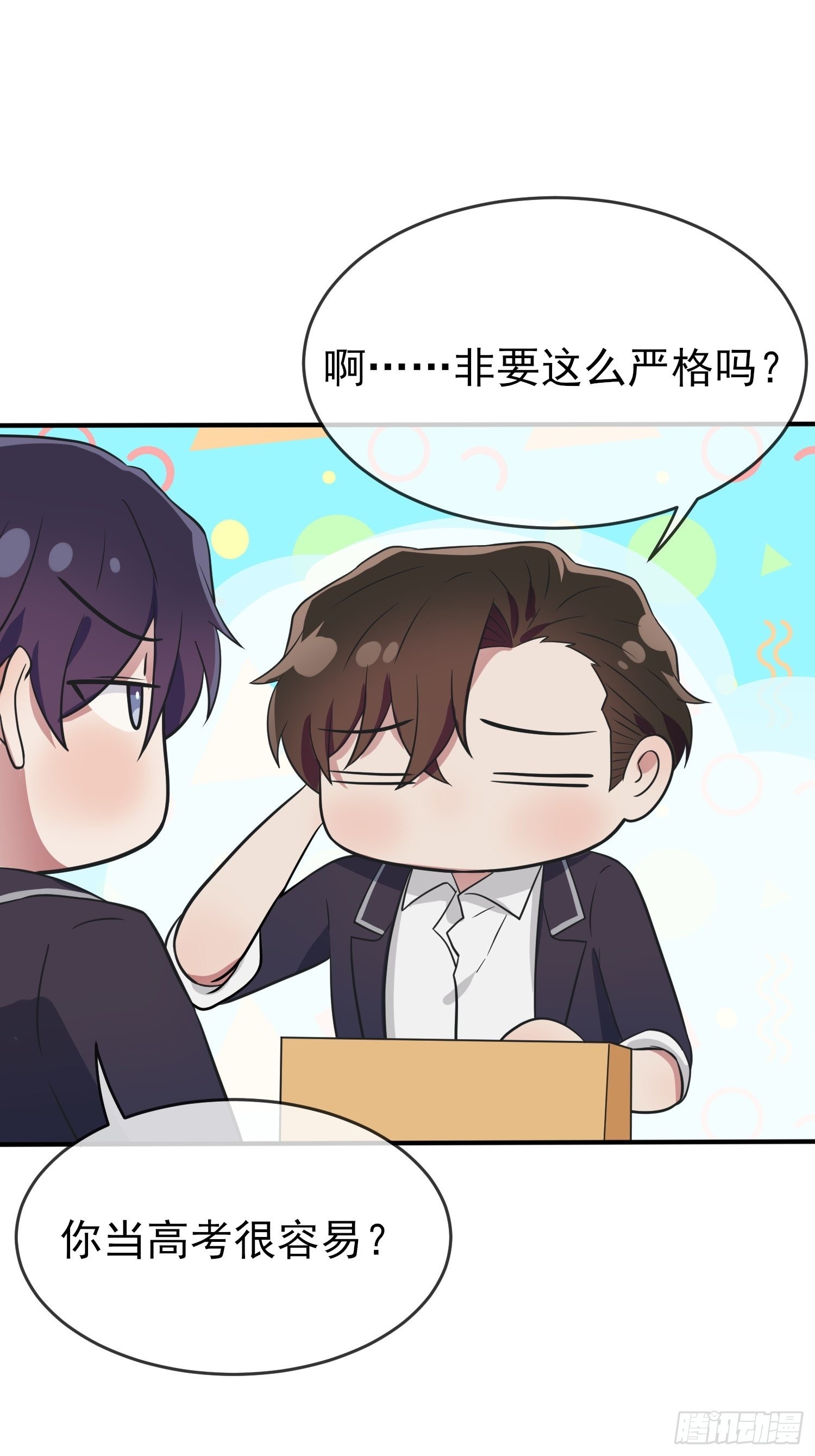第120话：哥哥眼中的画面♂12