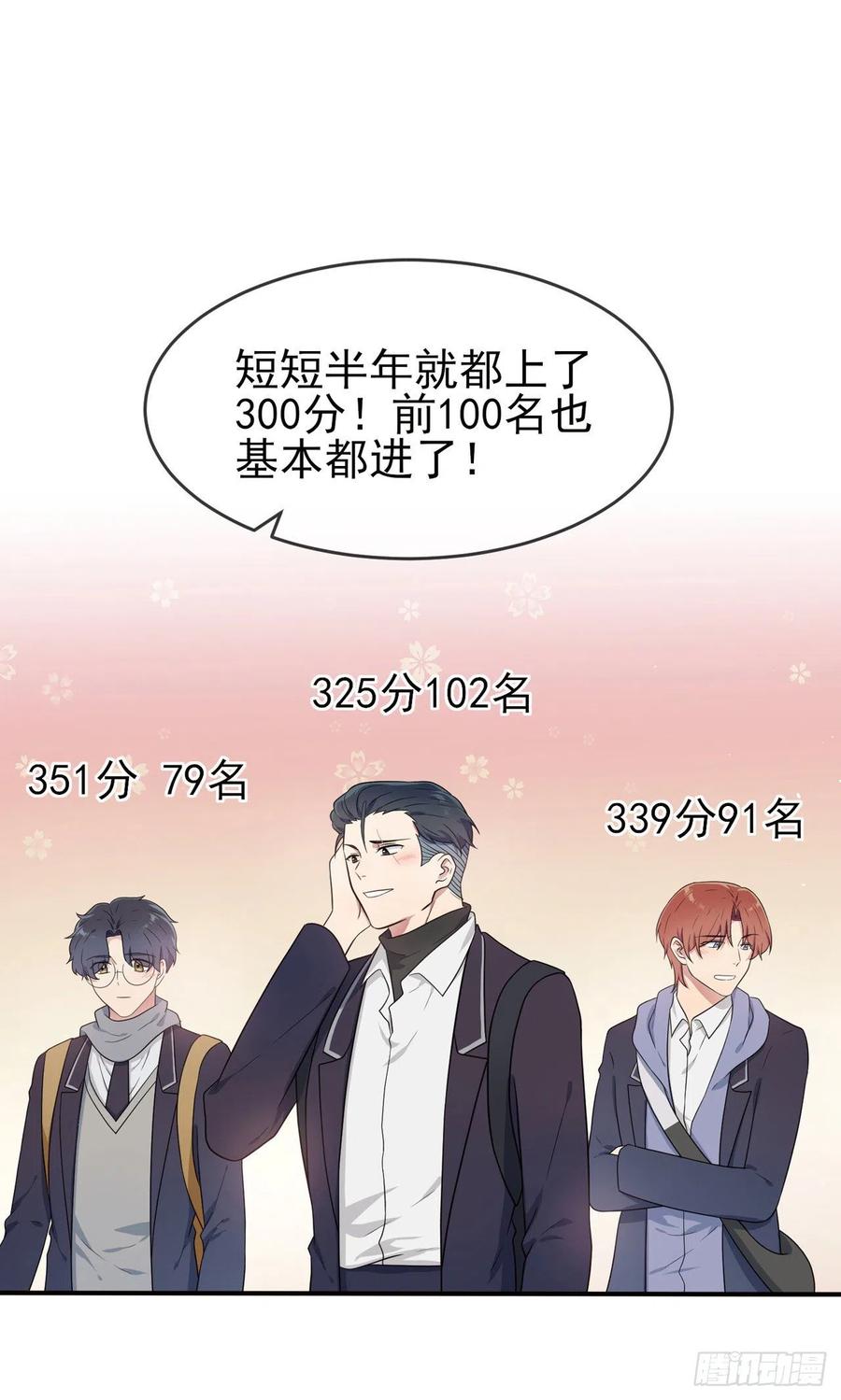 第68话：寒假班好麻烦啊！！5