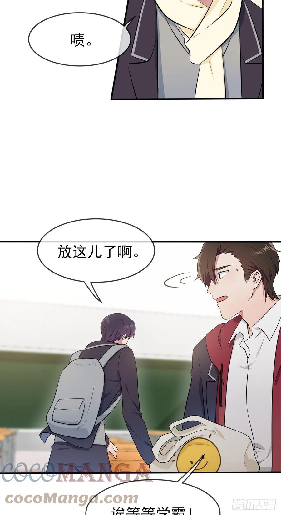 第60话：早恋影响学习20