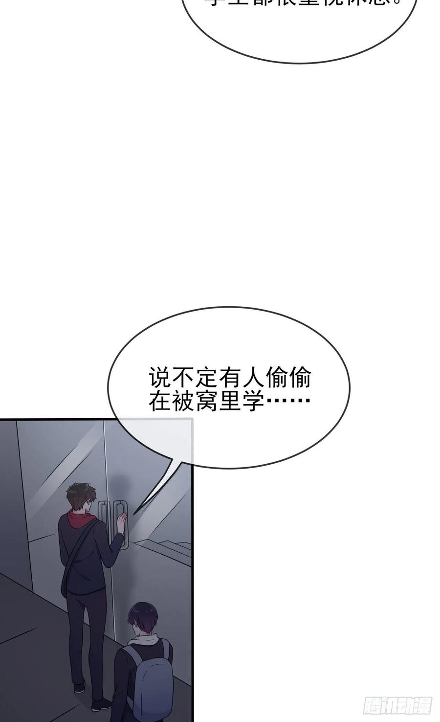 第76话：被锁在教学楼里了？29