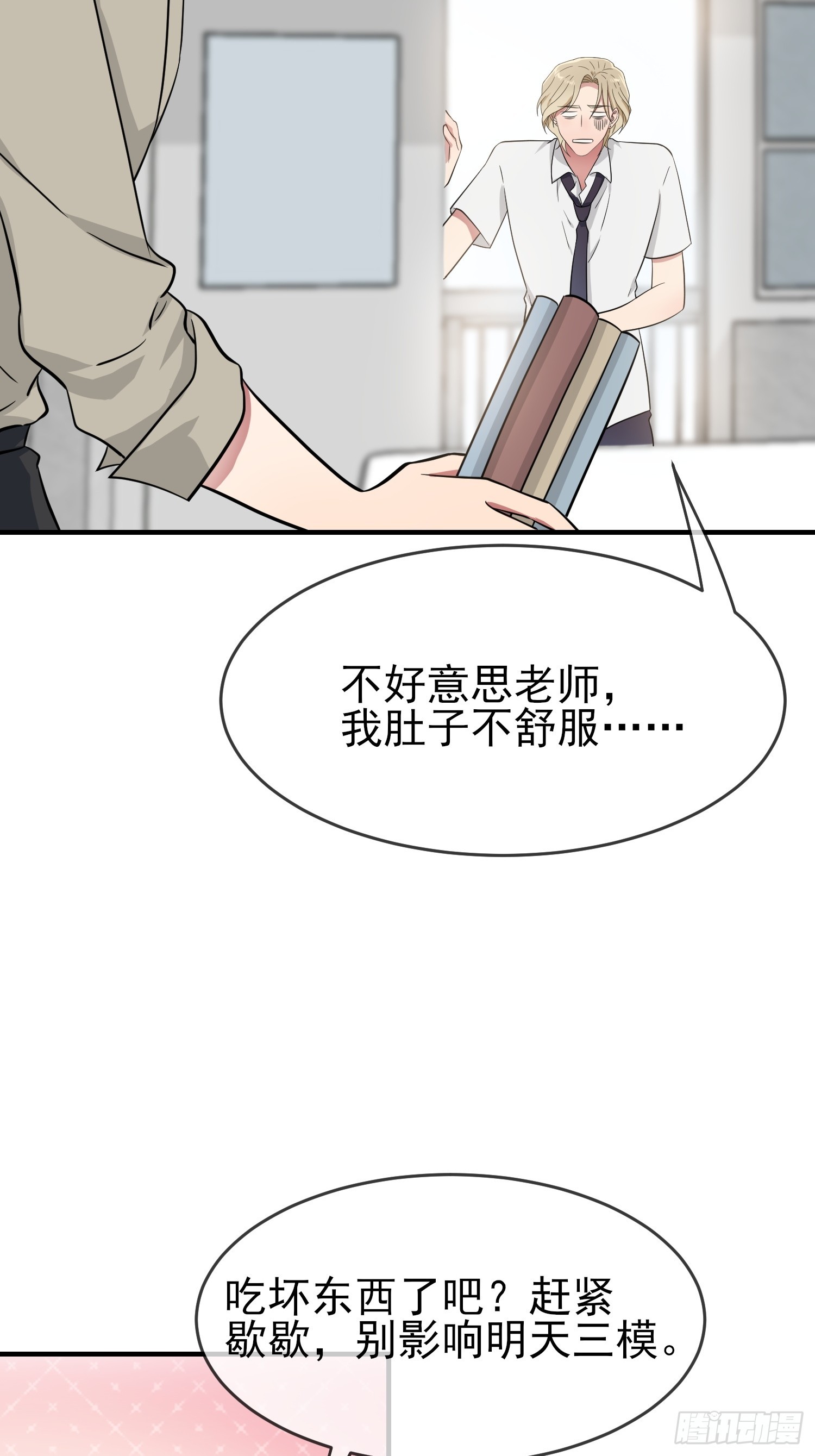 第131话：希望你……能相信我37