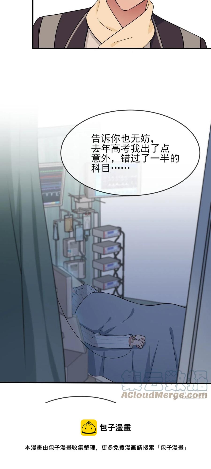 第70话：你给男的写这种信？！24