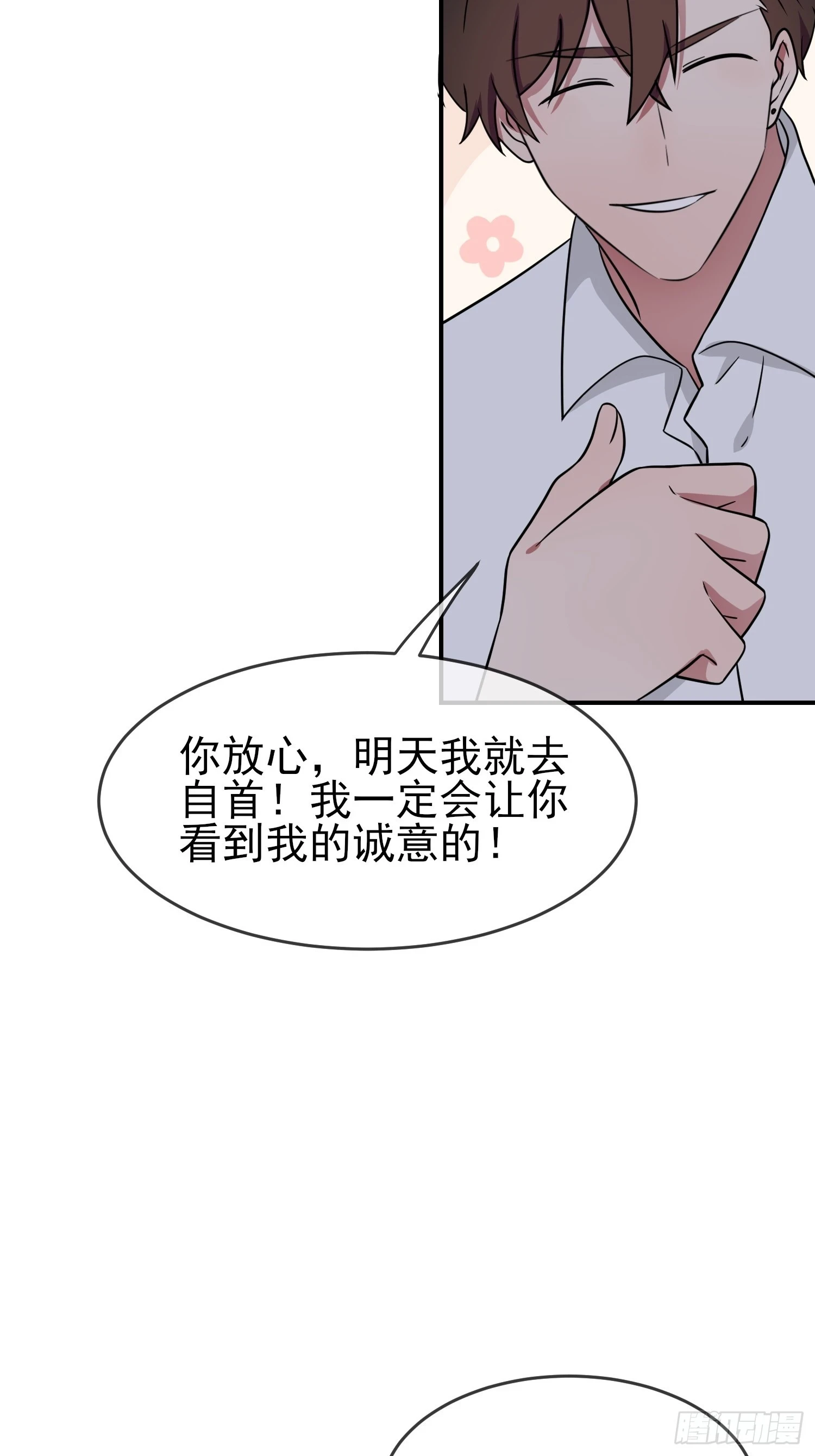 第145话：能亲亲你吗？26