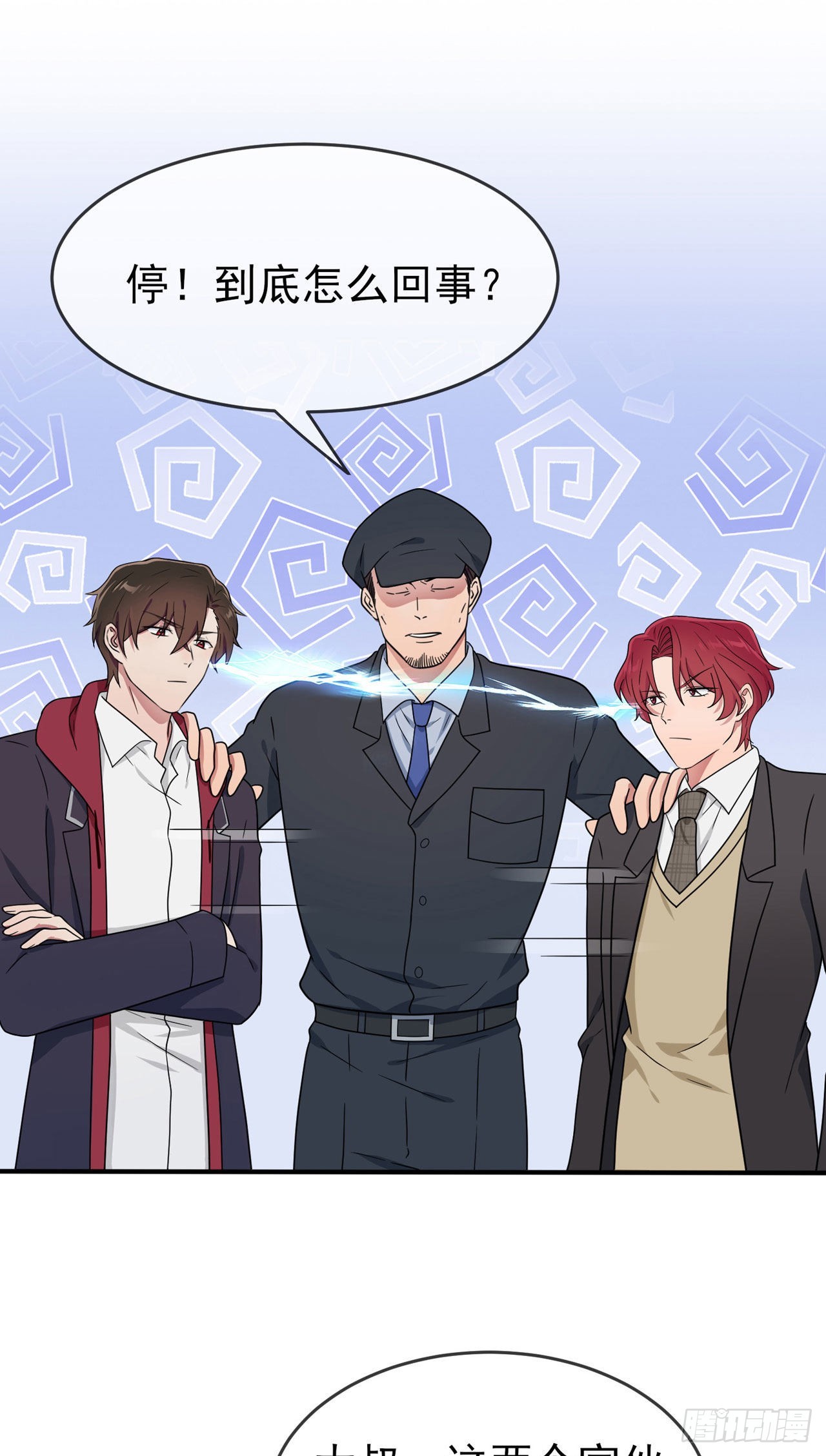 第93话：瞧不起我们十中？3