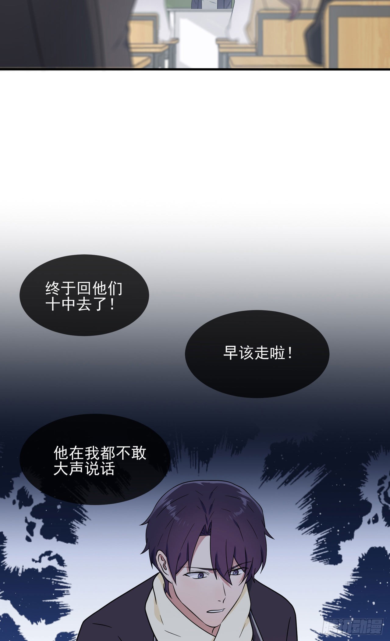 第92话：不要相信他们！9