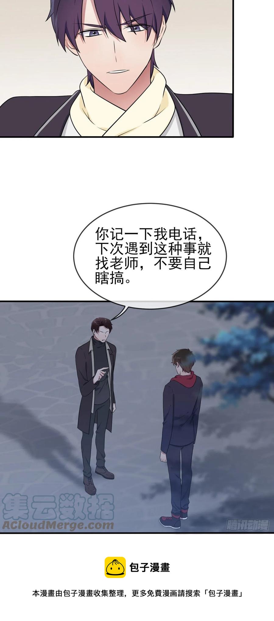 第78话：你们十中是杂技学校？28